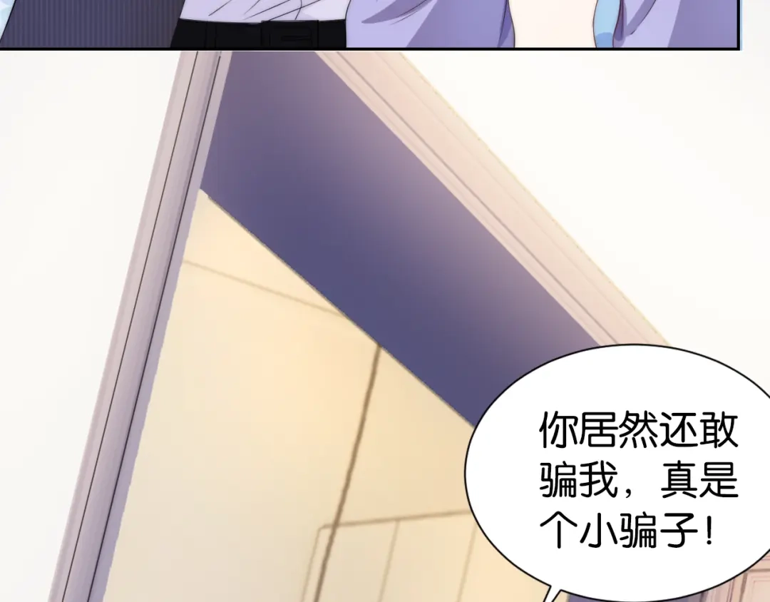 《全能御姐又被拆马甲了》第22话 悉心照料 第22页