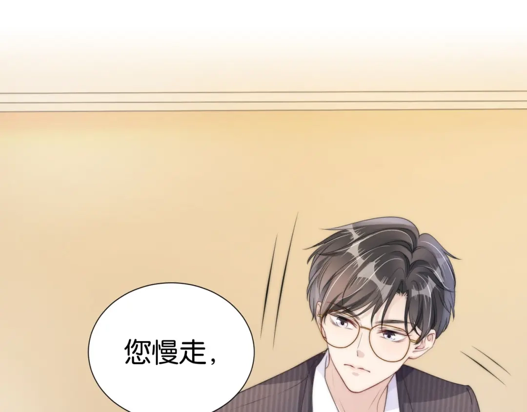 《全能御姐又被拆马甲了》第22话 悉心照料 第106页