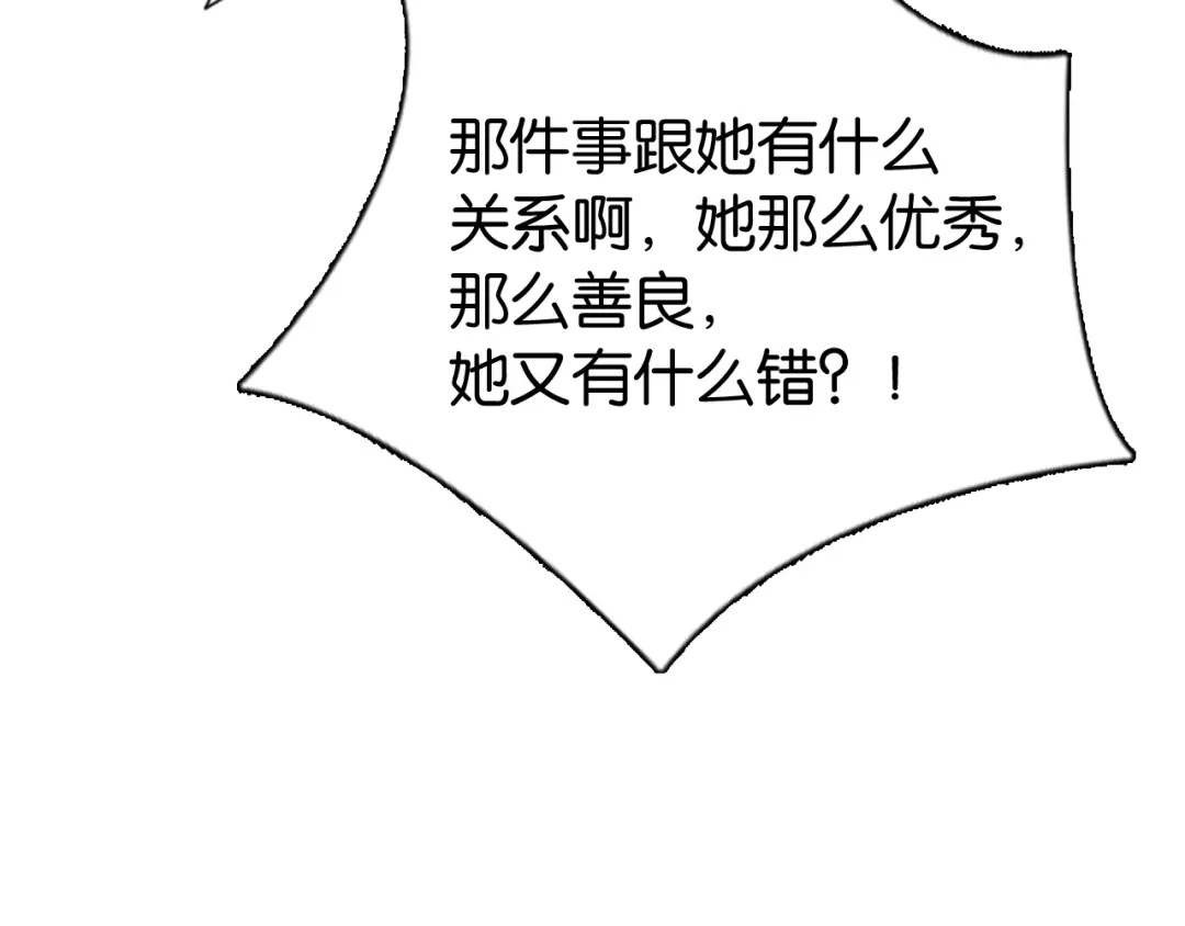 《全能御姐又被拆马甲了》第22话 悉心照料 第68页