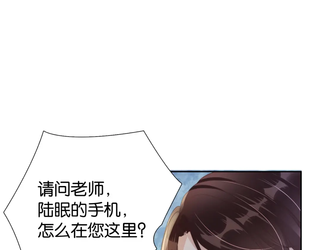 《全能御姐又被拆马甲了》第22话 悉心照料 第78页