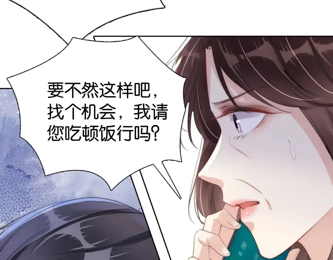 《全能御姐又被拆马甲了》第22话 悉心照料 第96页