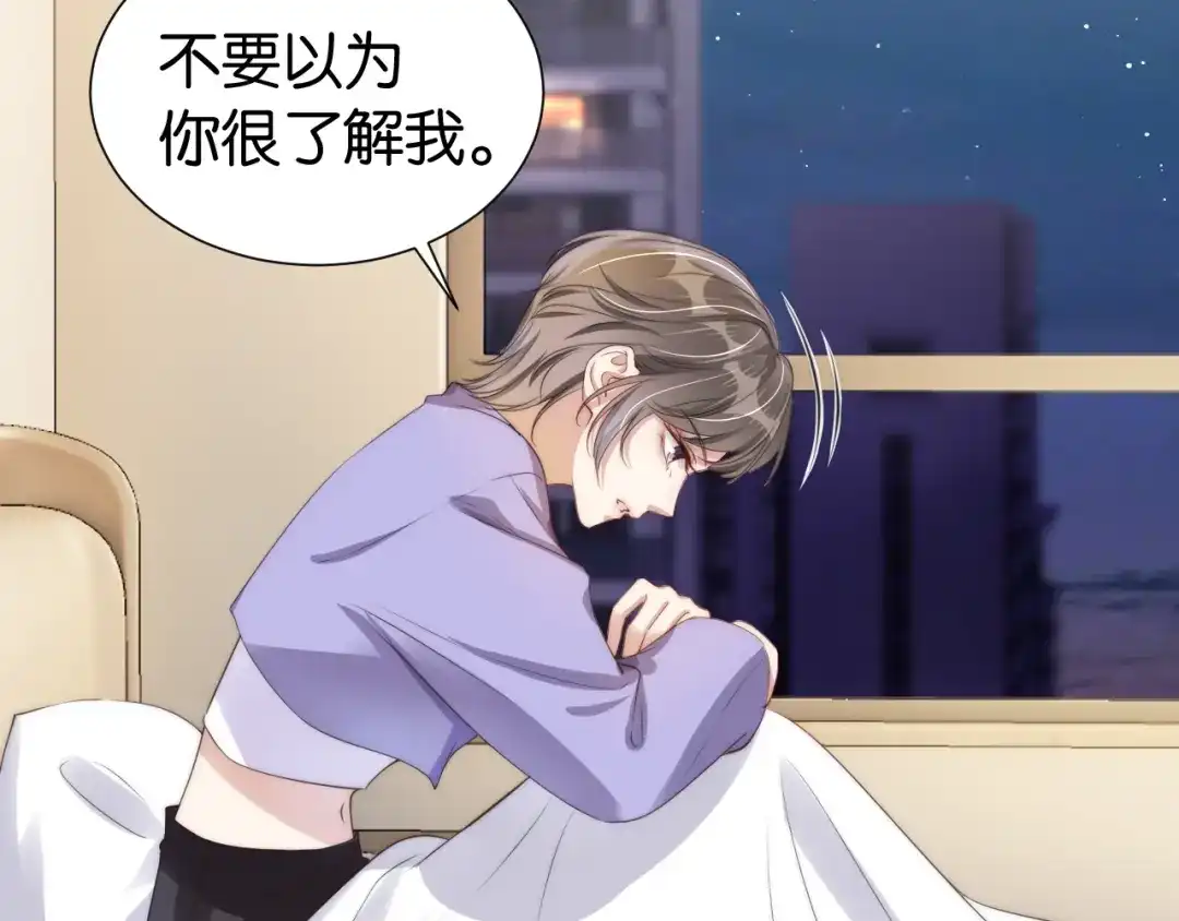 《全能御姐又被拆马甲了》第22话 悉心照料 第31页