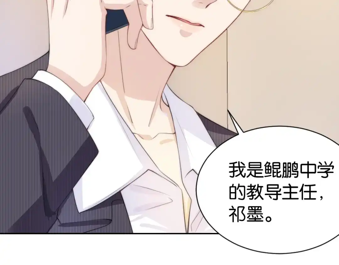 《全能御姐又被拆马甲了》第22话 悉心照料 第77页