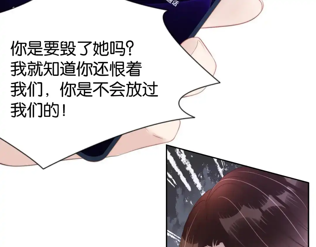 《全能御姐又被拆马甲了》第22话 悉心照料 第64页