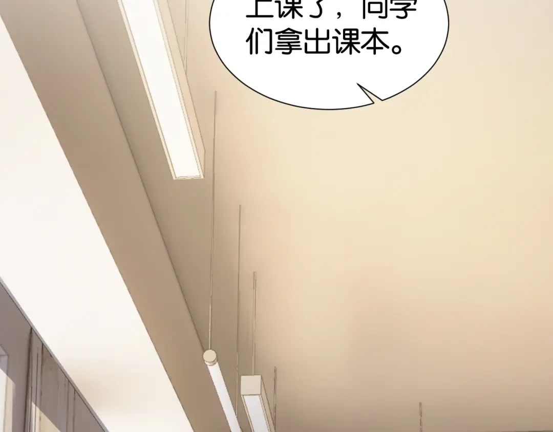 《全能御姐又被拆马甲了》第23话 物理竞赛 第48页