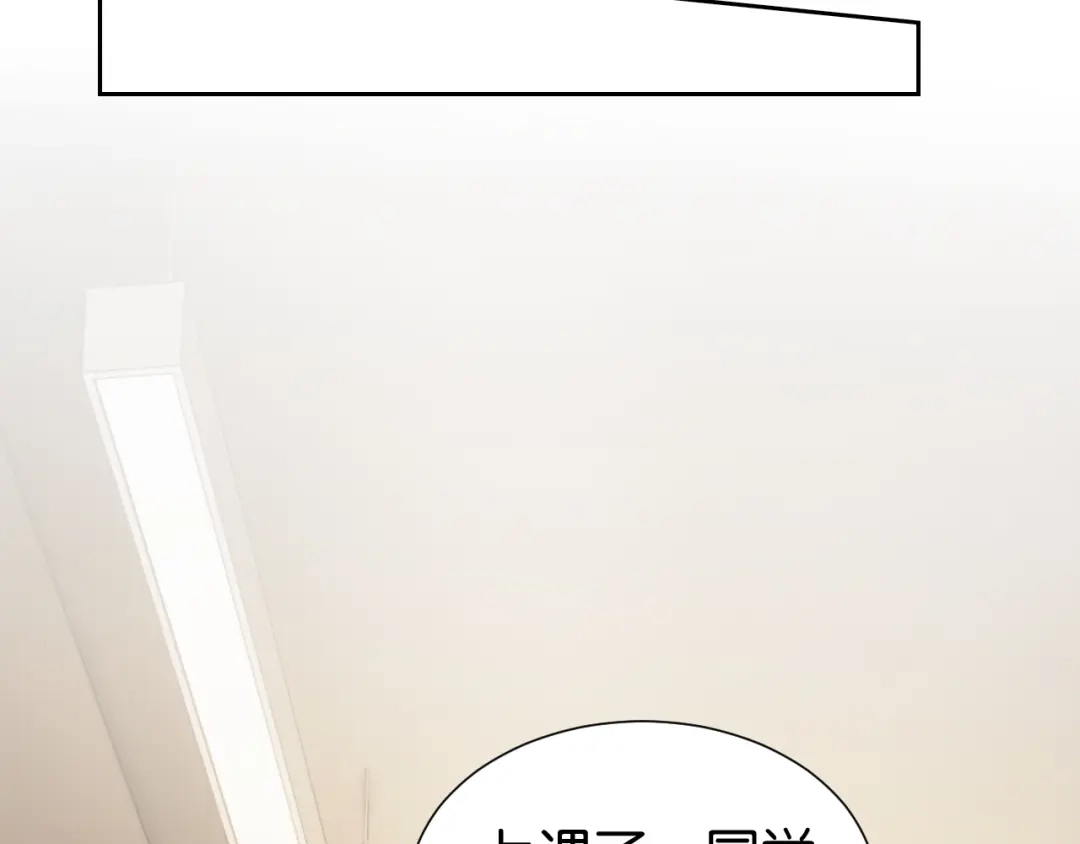 《全能御姐又被拆马甲了》第23话 物理竞赛 第47页