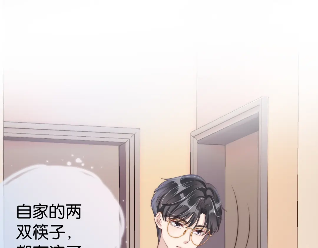 《全能御姐又被拆马甲了》第23话 物理竞赛 第25页