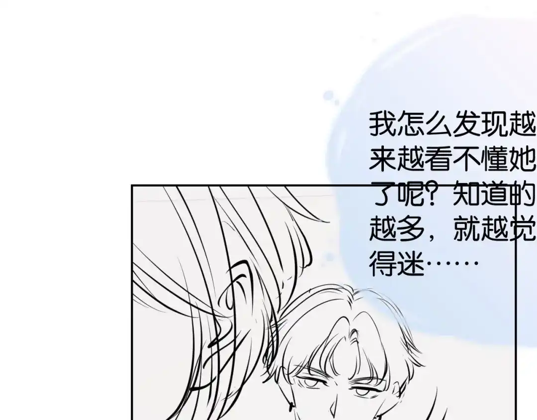 《全能御姐又被拆马甲了》第23话 物理竞赛 第97页
