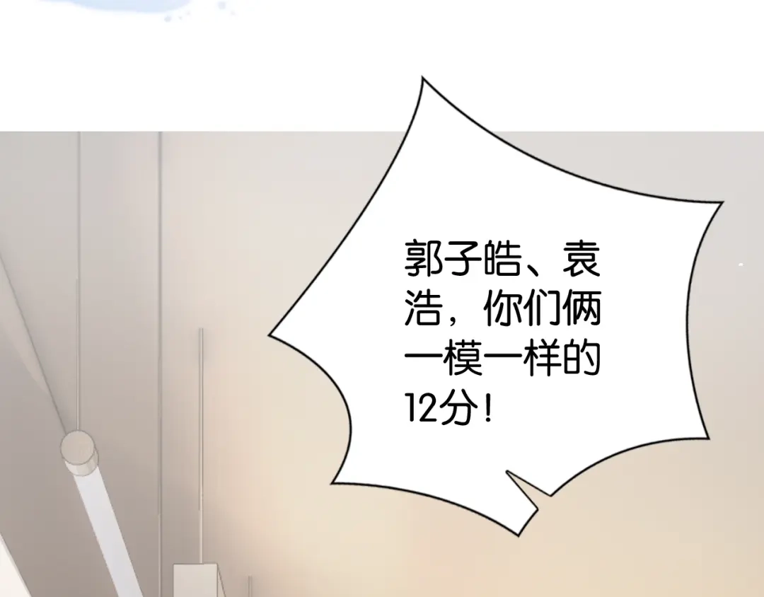 《全能御姐又被拆马甲了》第23话 物理竞赛 第57页