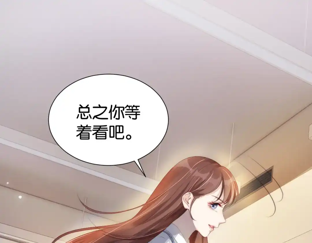 《全能御姐又被拆马甲了》第23话 物理竞赛 第44页