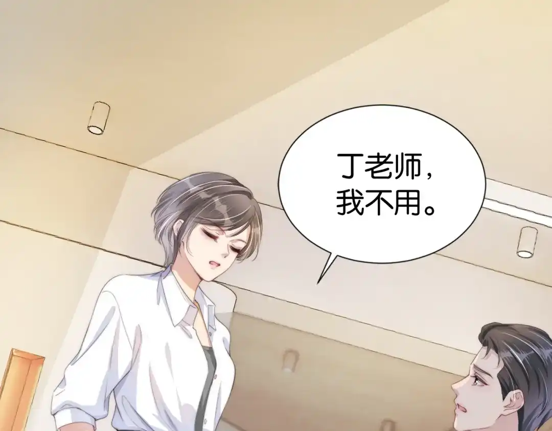 《全能御姐又被拆马甲了》第23话 物理竞赛 第68页