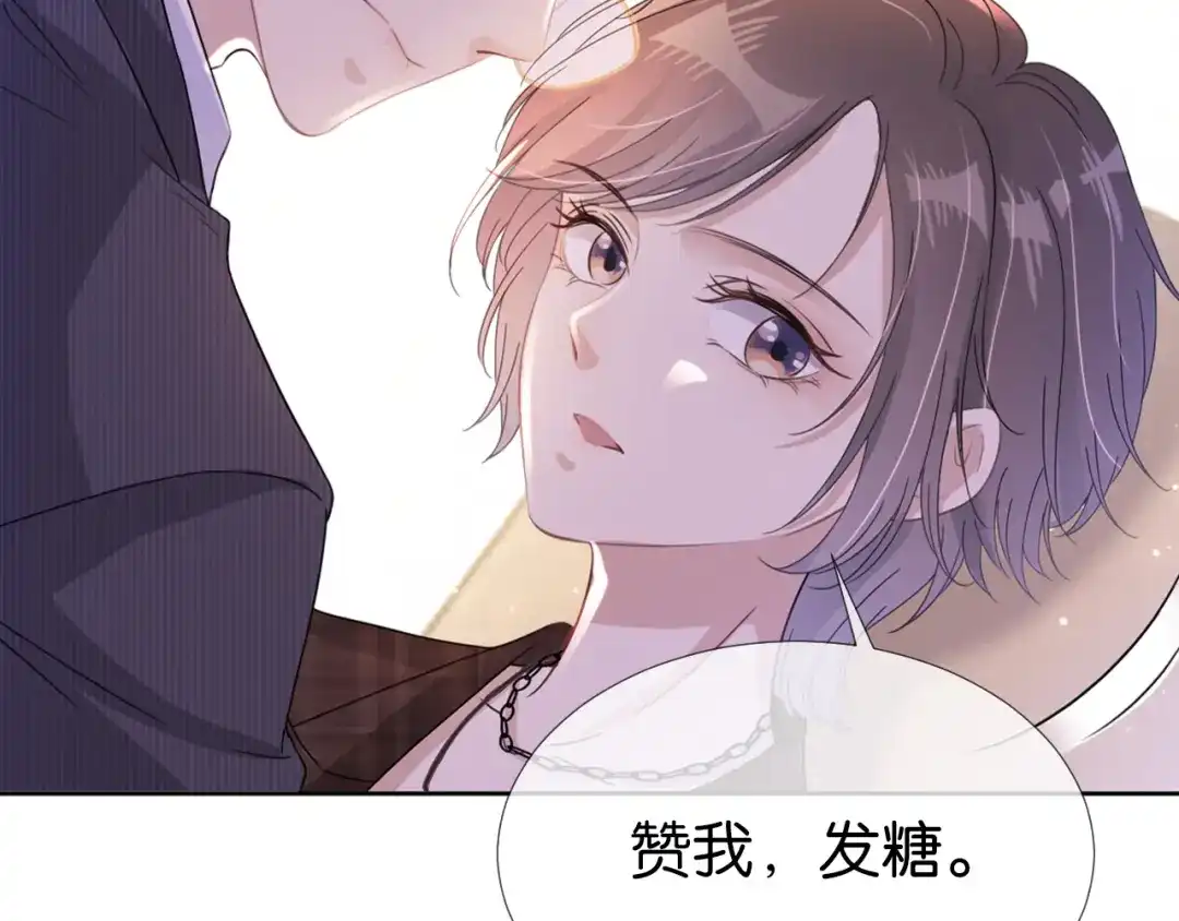 《全能御姐又被拆马甲了》第23话 物理竞赛 第102页