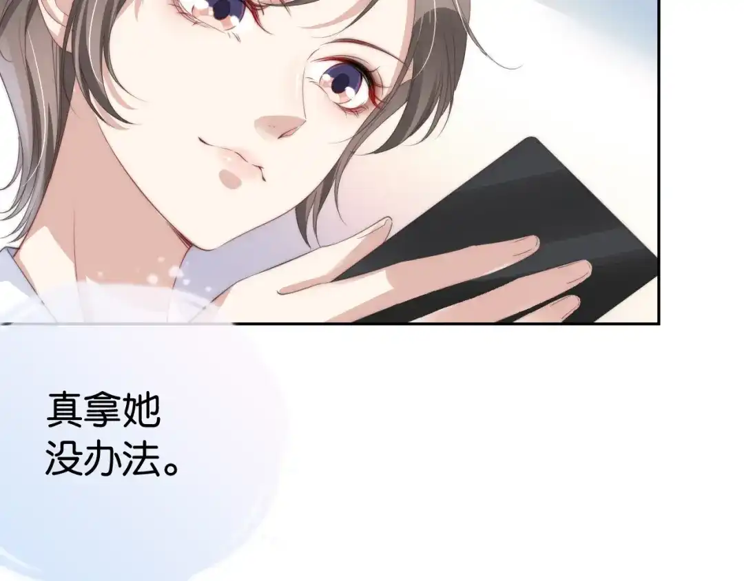 《全能御姐又被拆马甲了》第23话 物理竞赛 第56页