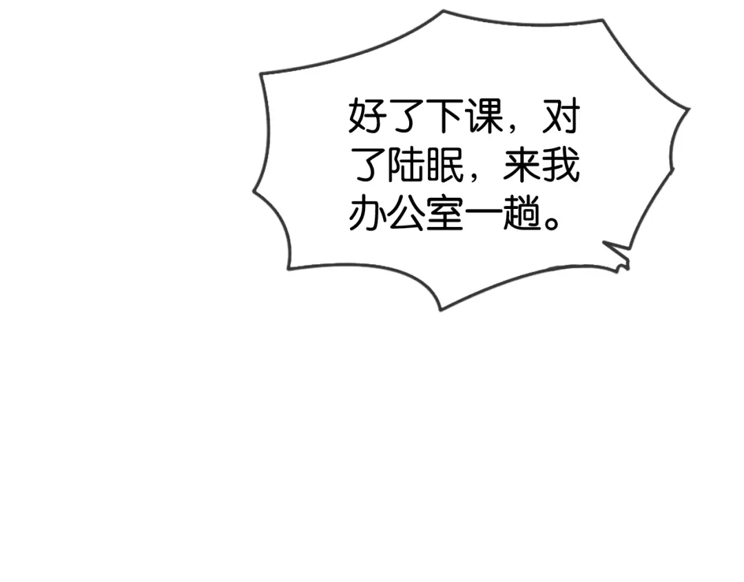 《全能御姐又被拆马甲了》第23话 物理竞赛 第63页