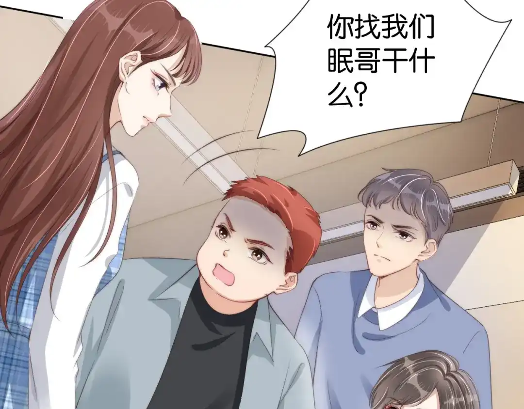 《全能御姐又被拆马甲了》第23话 物理竞赛 第38页