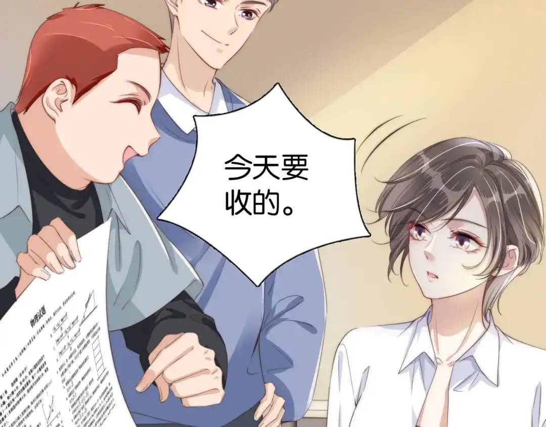 《全能御姐又被拆马甲了》第23话 物理竞赛 第31页