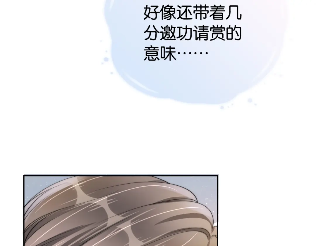 《全能御姐又被拆马甲了》第23话 物理竞赛 第11页