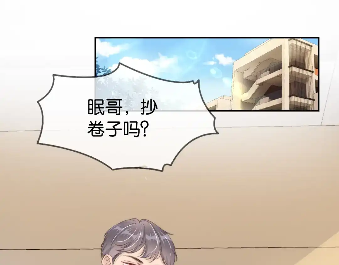 《全能御姐又被拆马甲了》第23话 物理竞赛 第30页