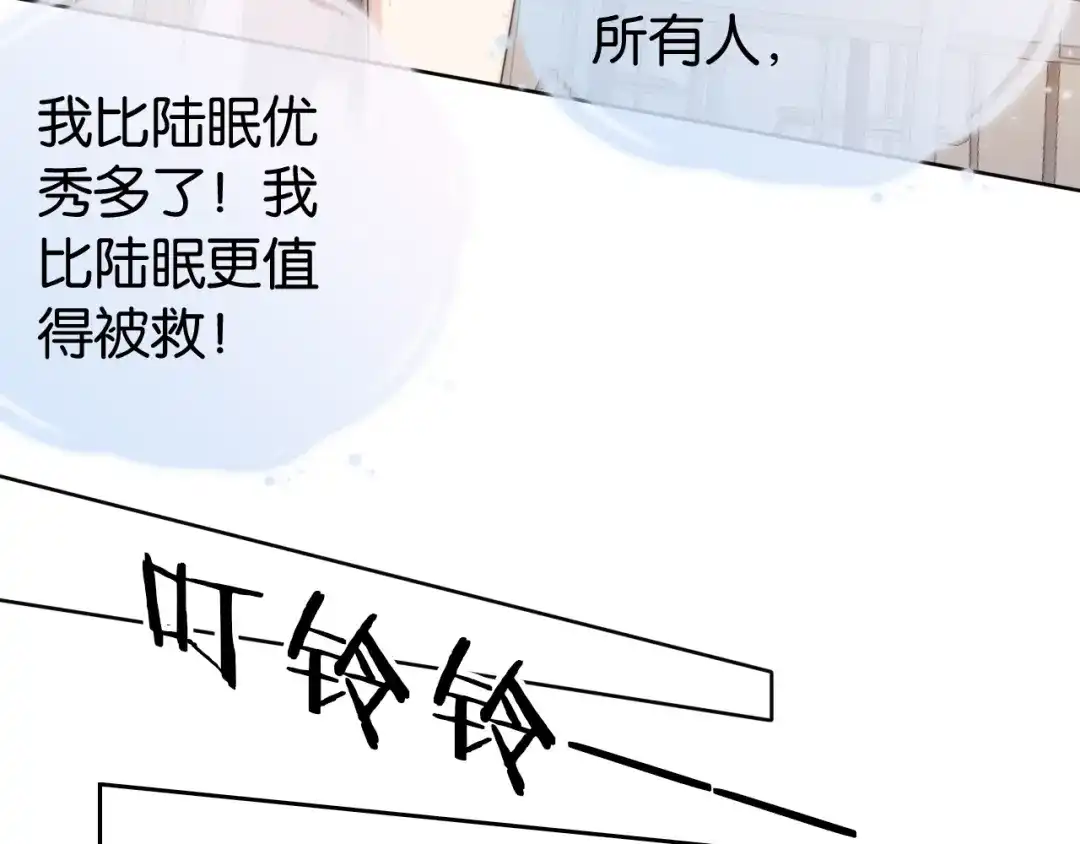 《全能御姐又被拆马甲了》第23话 物理竞赛 第46页