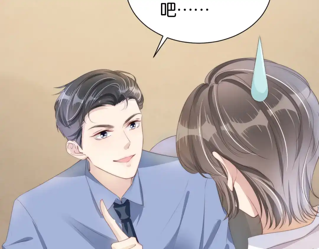 《全能御姐又被拆马甲了》第23话 物理竞赛 第66页