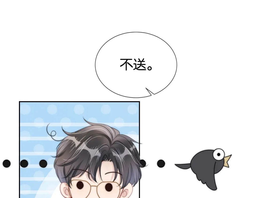 《全能御姐又被拆马甲了》第23话 物理竞赛 第18页