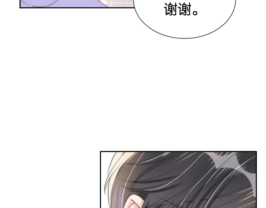 《全能御姐又被拆马甲了》第23话 物理竞赛 第13页