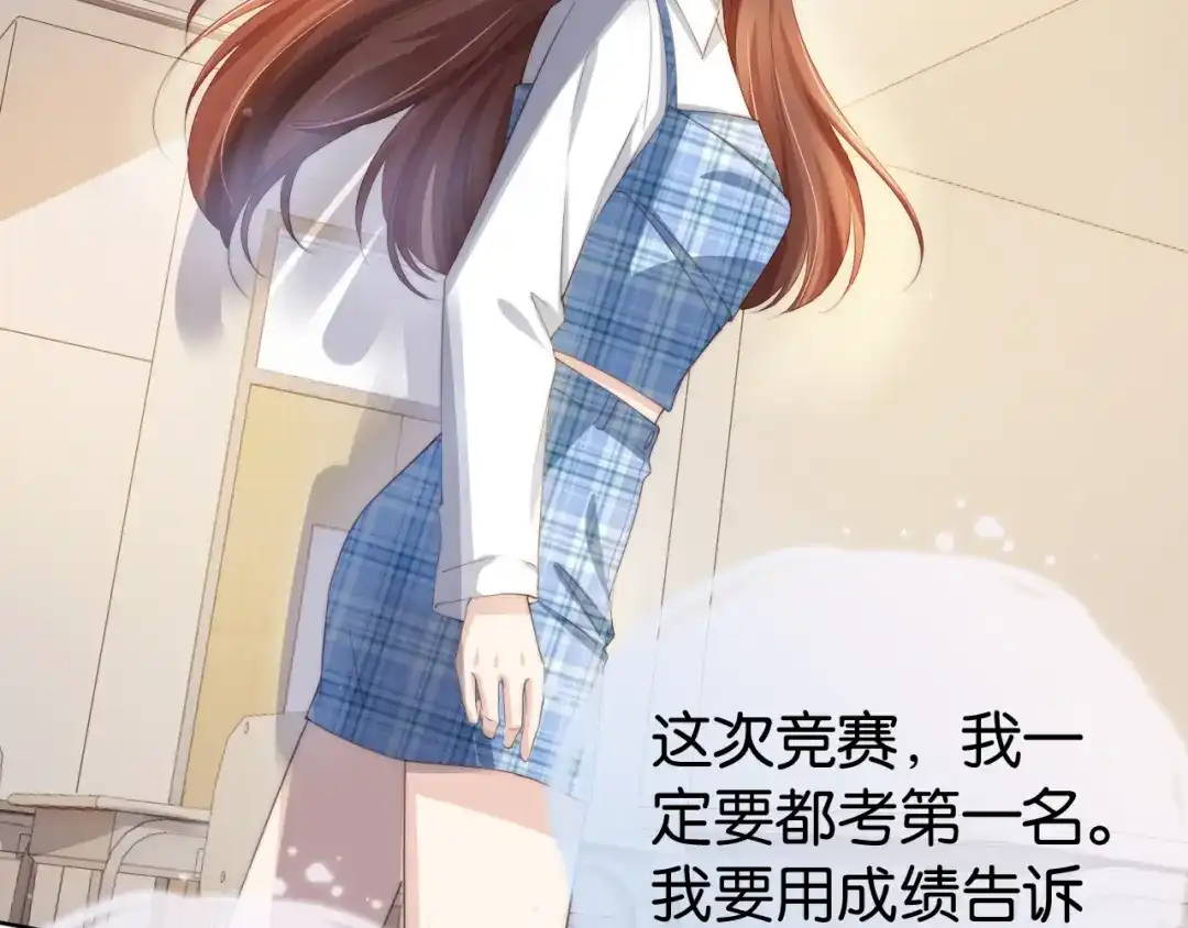 《全能御姐又被拆马甲了》第23话 物理竞赛 第45页