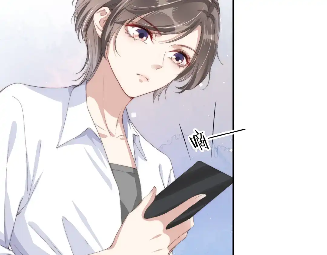 《全能御姐又被拆马甲了》第23话 物理竞赛 第51页