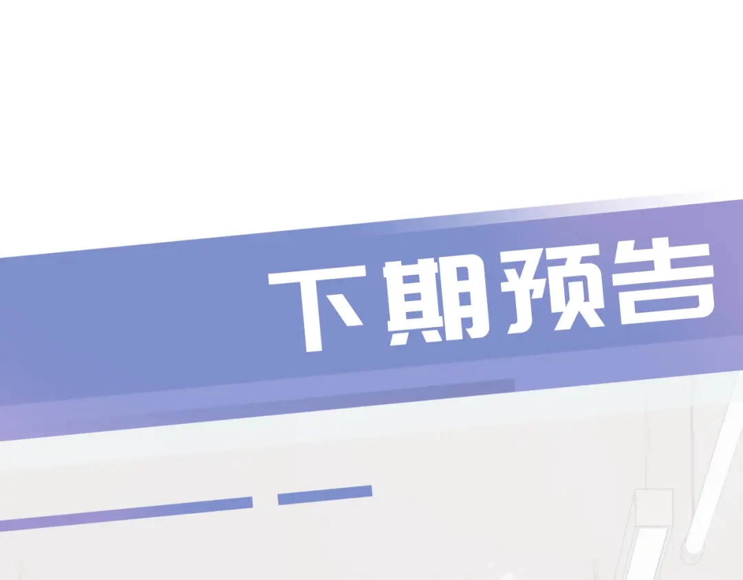 《全能御姐又被拆马甲了》第23话 物理竞赛 第93页