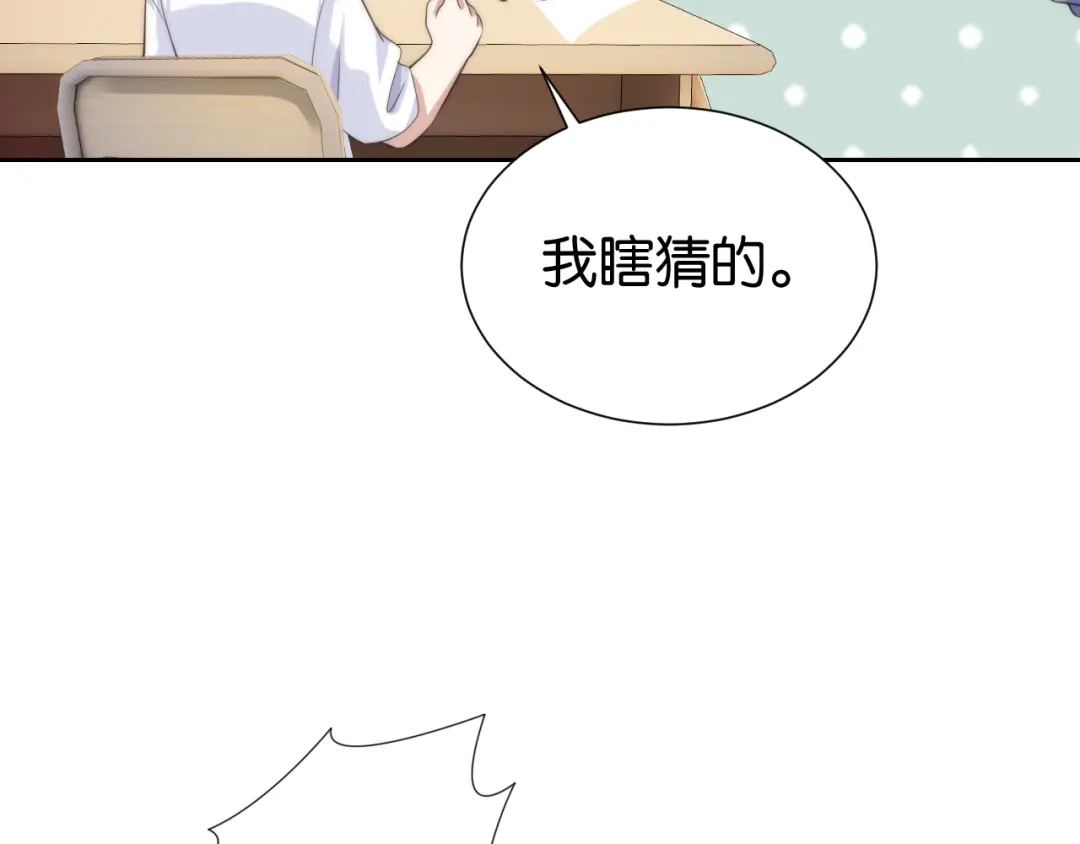 《全能御姐又被拆马甲了》第23话 物理竞赛 第36页