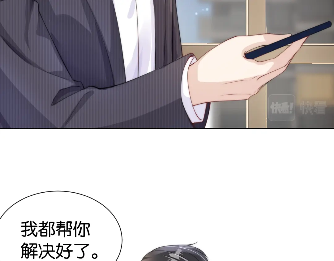《全能御姐又被拆马甲了》第23话 物理竞赛 第8页