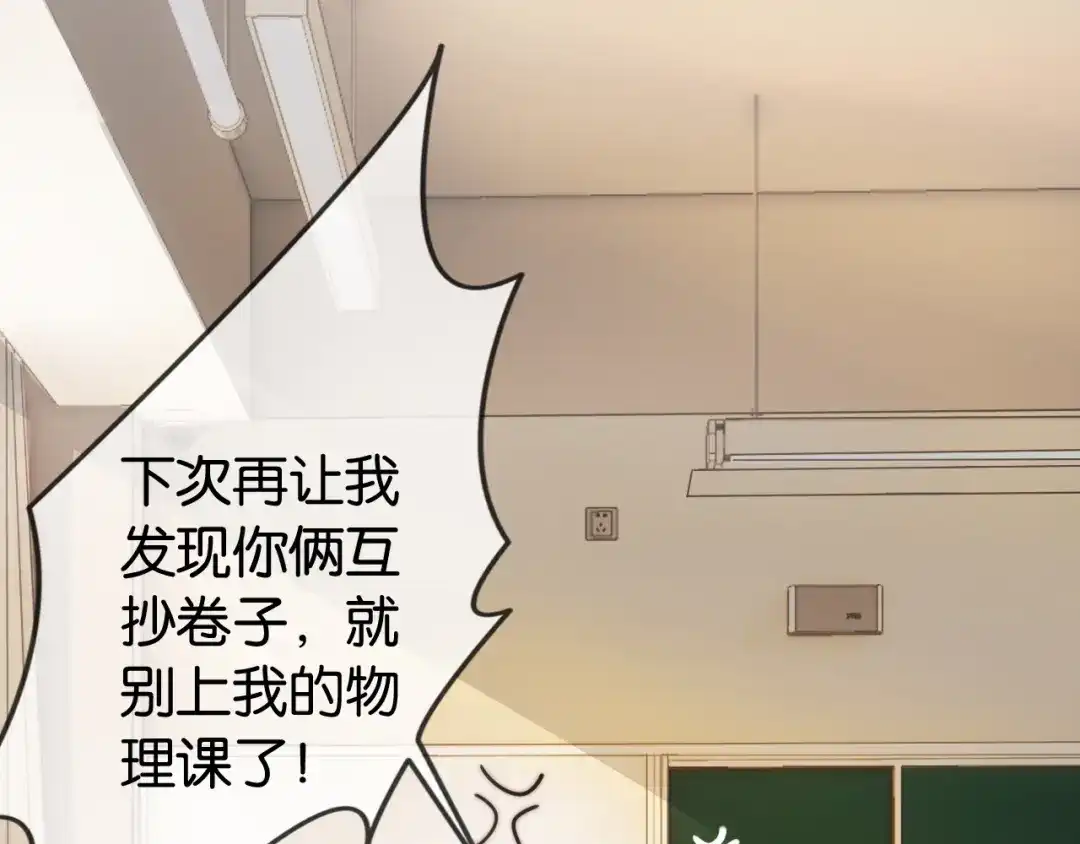 《全能御姐又被拆马甲了》第23话 物理竞赛 第58页