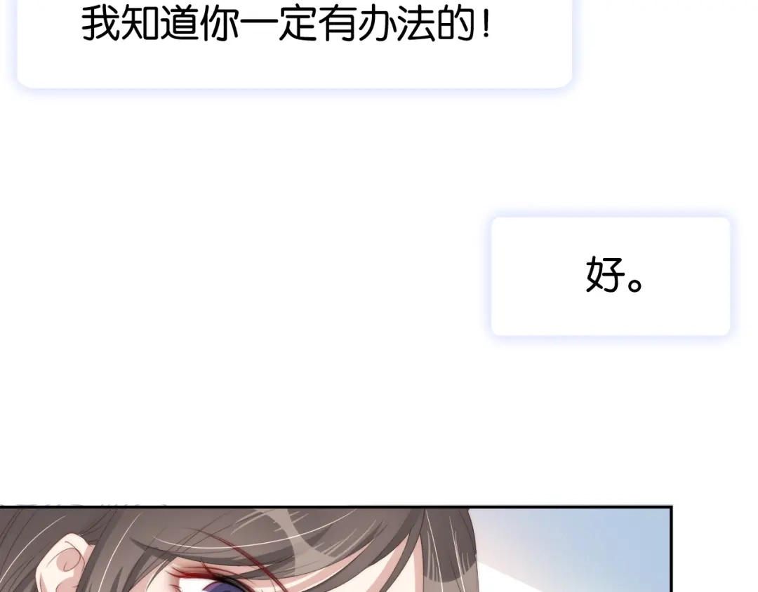 《全能御姐又被拆马甲了》第23话 物理竞赛 第55页