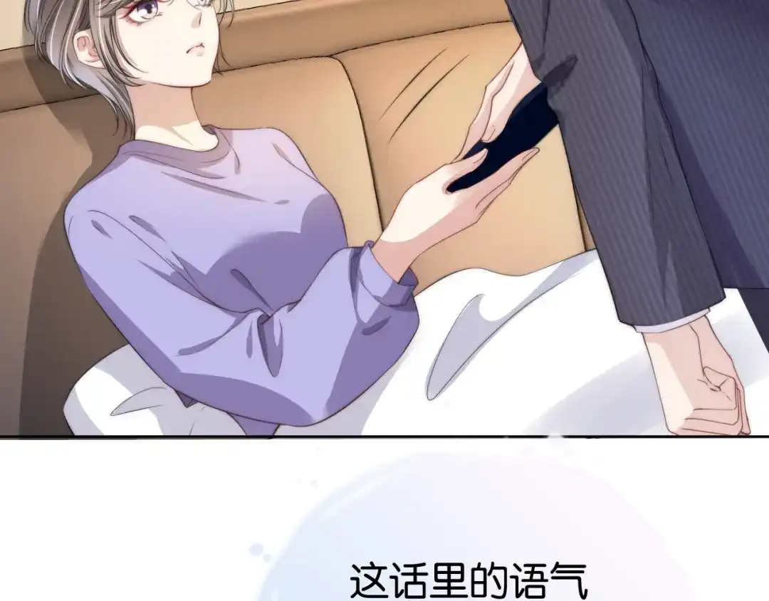 《全能御姐又被拆马甲了》第23话 物理竞赛 第10页