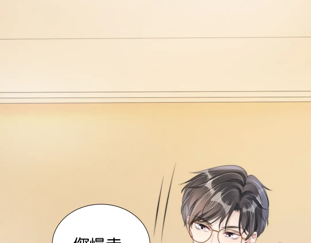 《全能御姐又被拆马甲了》第23话 物理竞赛 第15页