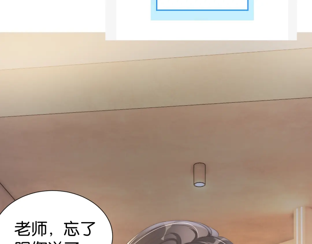 《全能御姐又被拆马甲了》第23话 物理竞赛 第87页