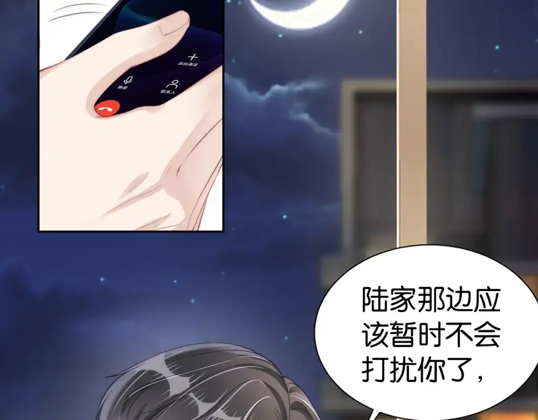 《全能御姐又被拆马甲了》第23话 物理竞赛 第6页