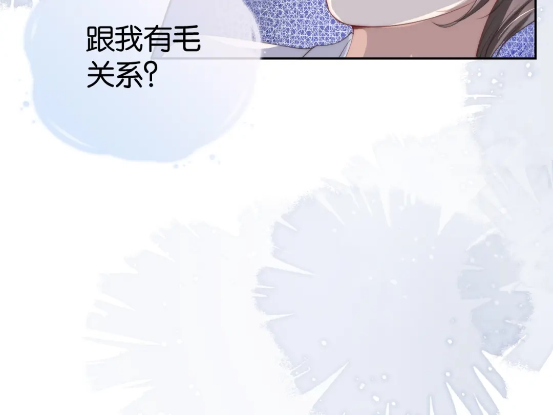 《全能御姐又被拆马甲了》第23话 物理竞赛 第43页
