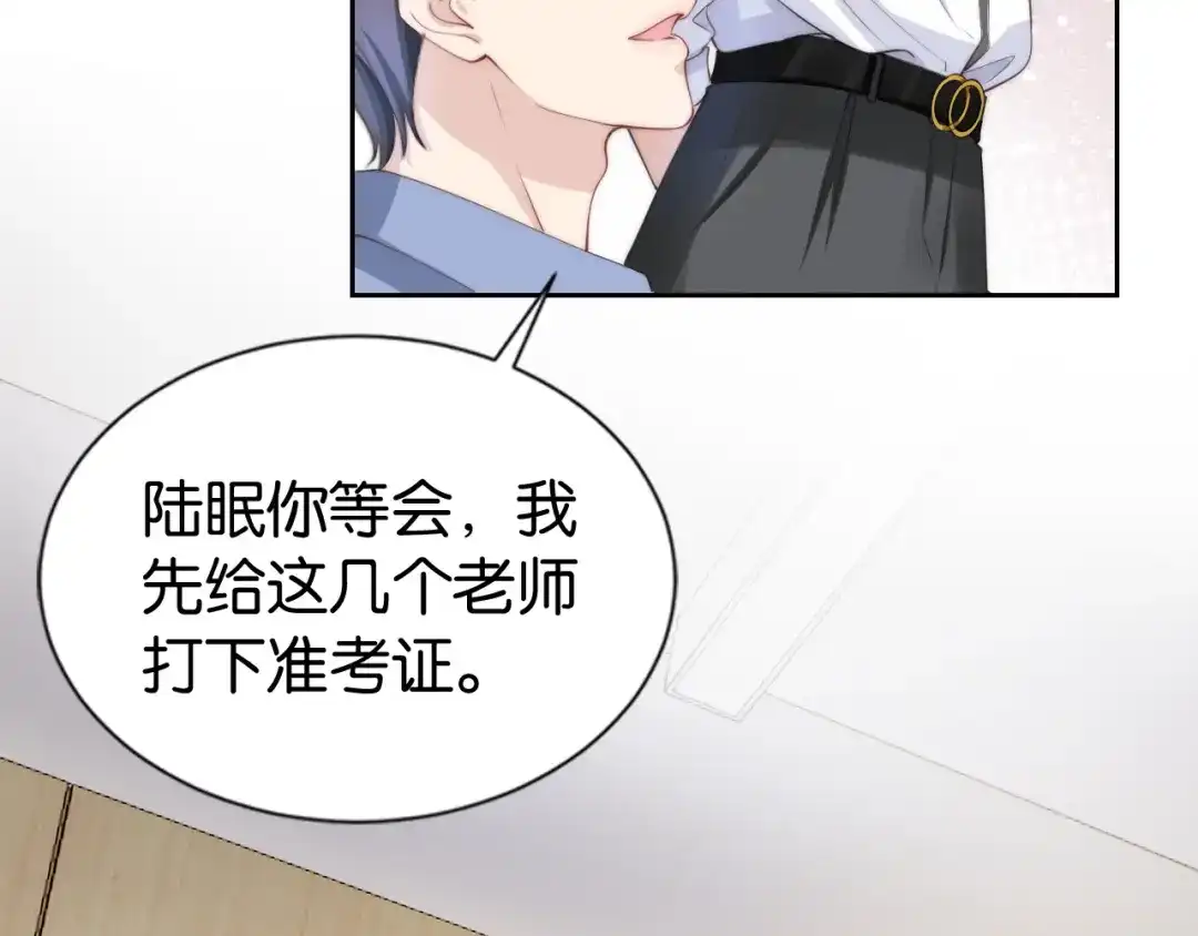 《全能御姐又被拆马甲了》第23话 物理竞赛 第73页