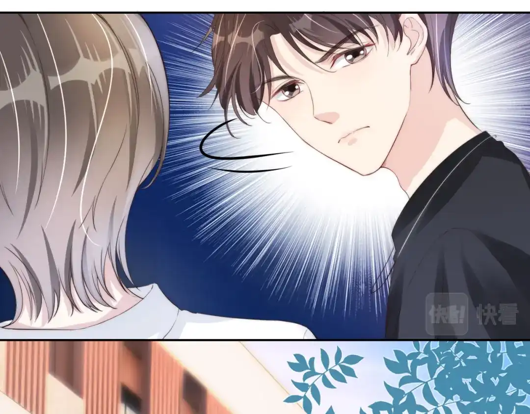 《全能御姐又被拆马甲了》第24话 酒吧偶遇 第44页