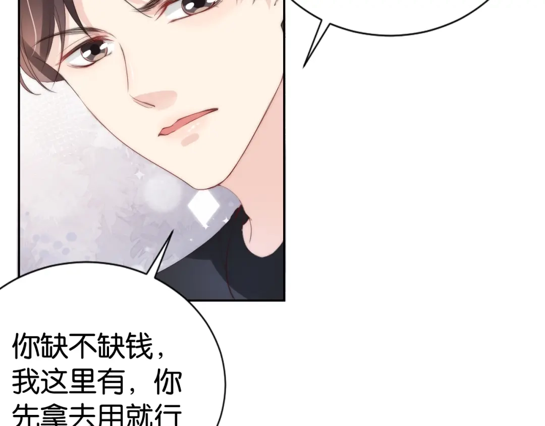 《全能御姐又被拆马甲了》第24话 酒吧偶遇 第38页