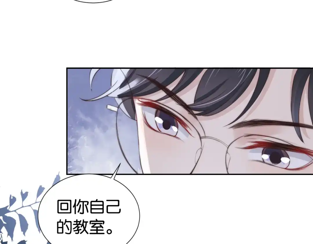 《全能御姐又被拆马甲了》第24话 酒吧偶遇 第51页