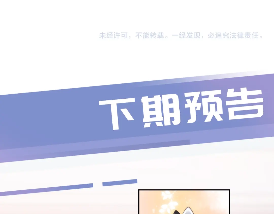 《全能御姐又被拆马甲了》第24话 酒吧偶遇 第94页