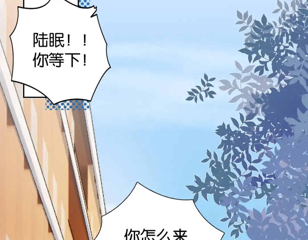 《全能御姐又被拆马甲了》第24话 酒吧偶遇 第32页
