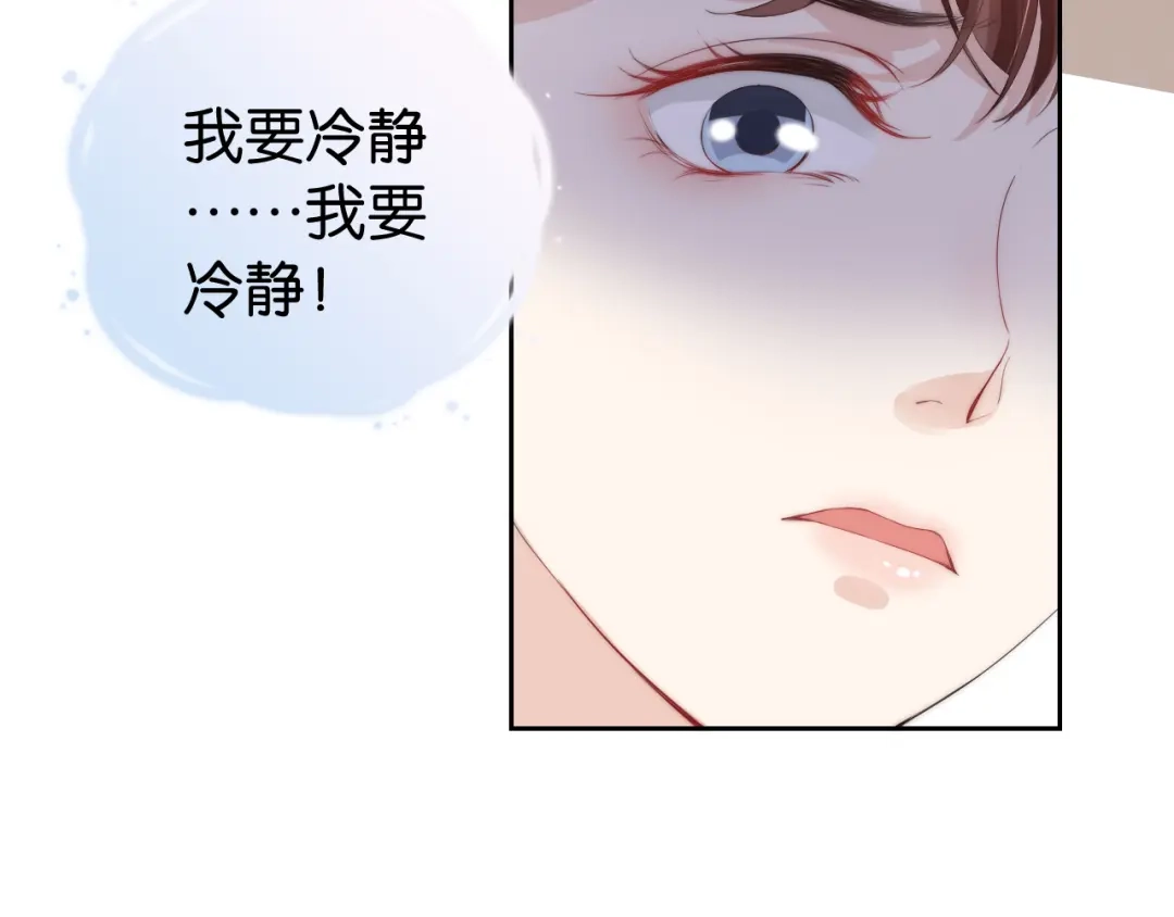 《全能御姐又被拆马甲了》第24话 酒吧偶遇 第30页