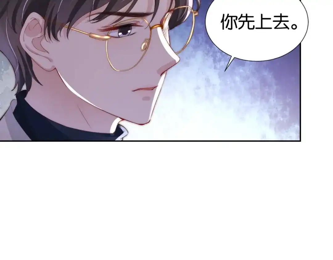 《全能御姐又被拆马甲了》第24话 酒吧偶遇 第80页