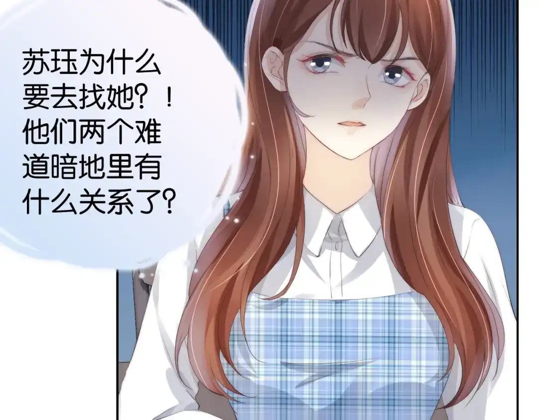 《全能御姐又被拆马甲了》第24话 酒吧偶遇 第26页
