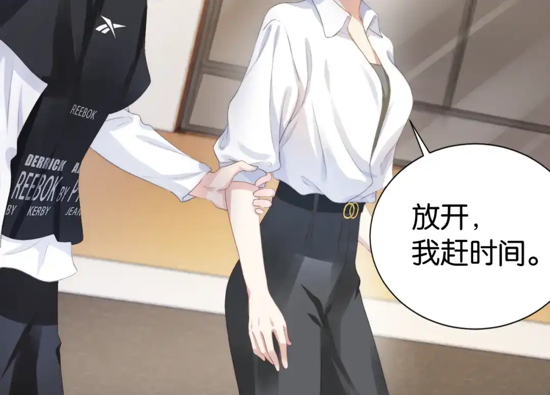 《全能御姐又被拆马甲了》第24话 酒吧偶遇 第42页