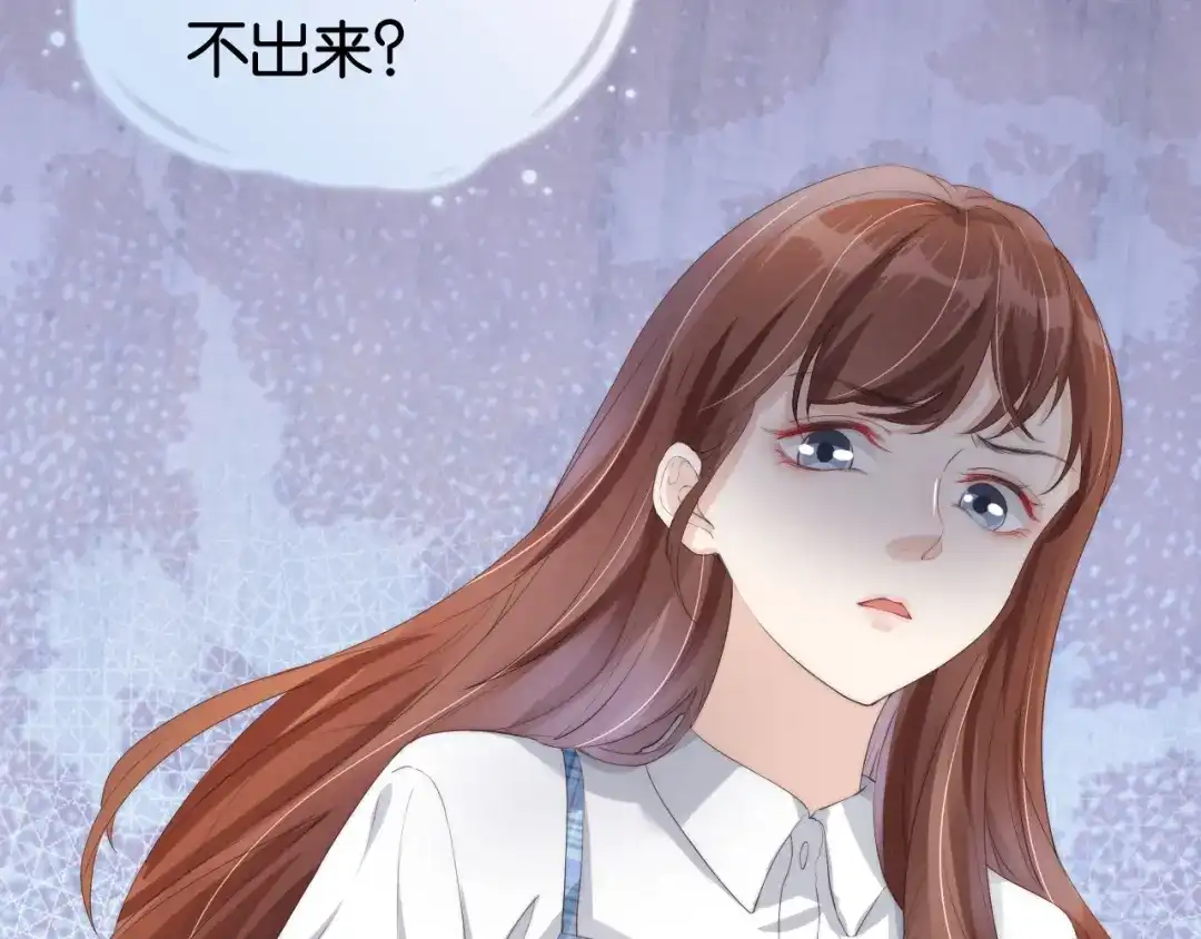 《全能御姐又被拆马甲了》第24话 酒吧偶遇 第28页