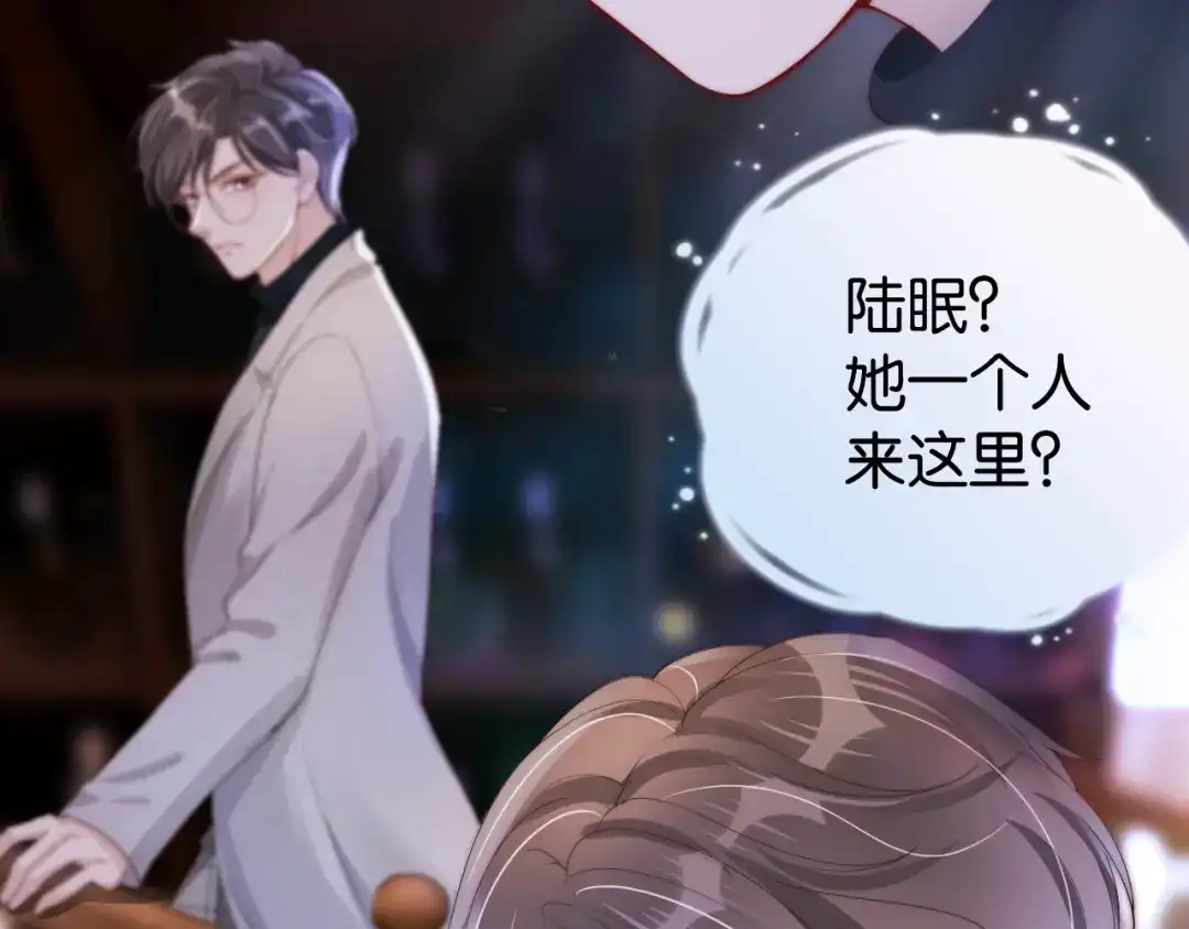 《全能御姐又被拆马甲了》第24话 酒吧偶遇 第70页